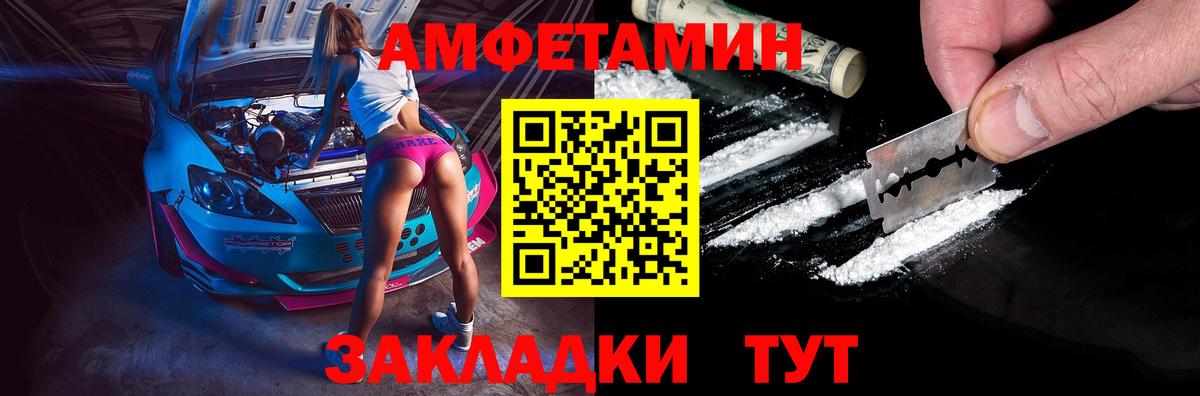 АМФЕТАМИН 97% Усть-Илимск