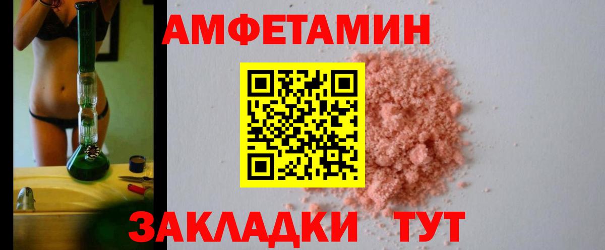 АМФ  Амфетамин  Вход с VPN  Усть-Илимск  АМФЕТАМИН 97% 