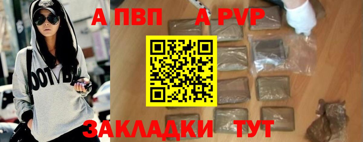Alpha-PVP крисы CK Усть-Илимск