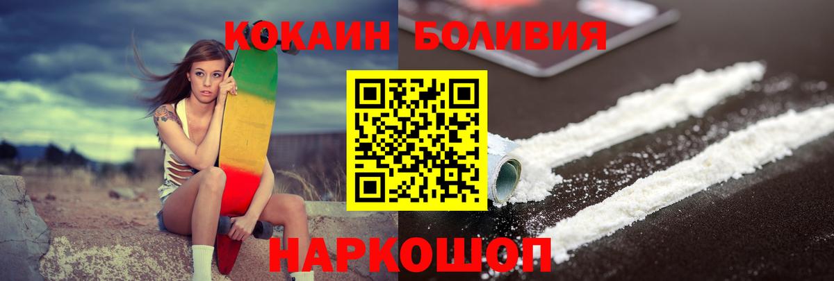 Кокаин 97% Усть-Илимск