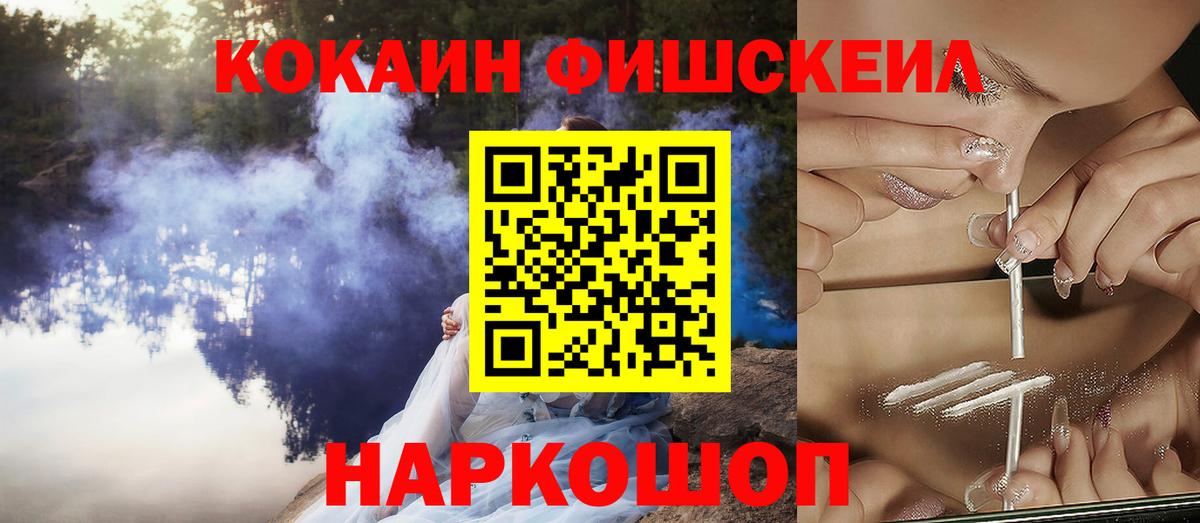 COCAIN Перу  Вход с VPN  Кокаин FishScale  Усть-Илимск 