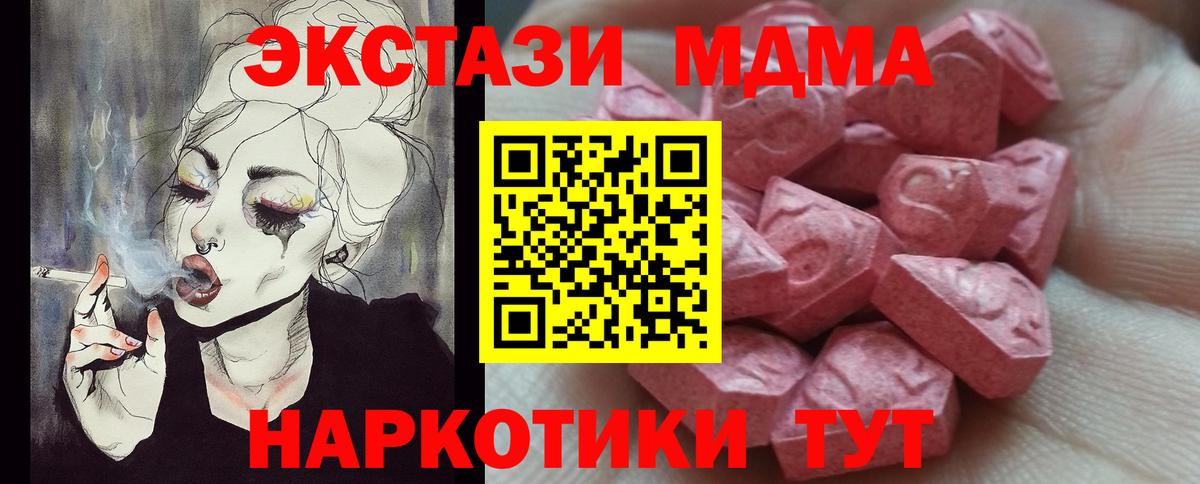 Ecstasy 300 mg  Вход с VPN  ЭКСТАЗИ  Экстази 300 mg  Усть-Илимск 