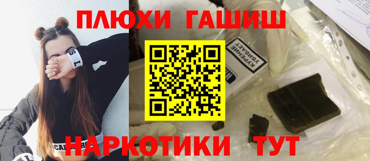 Гашиш VHQ Усть-Илимск