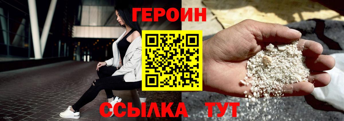 Усть-Илимск  Героин Афган  Вход с VPN 