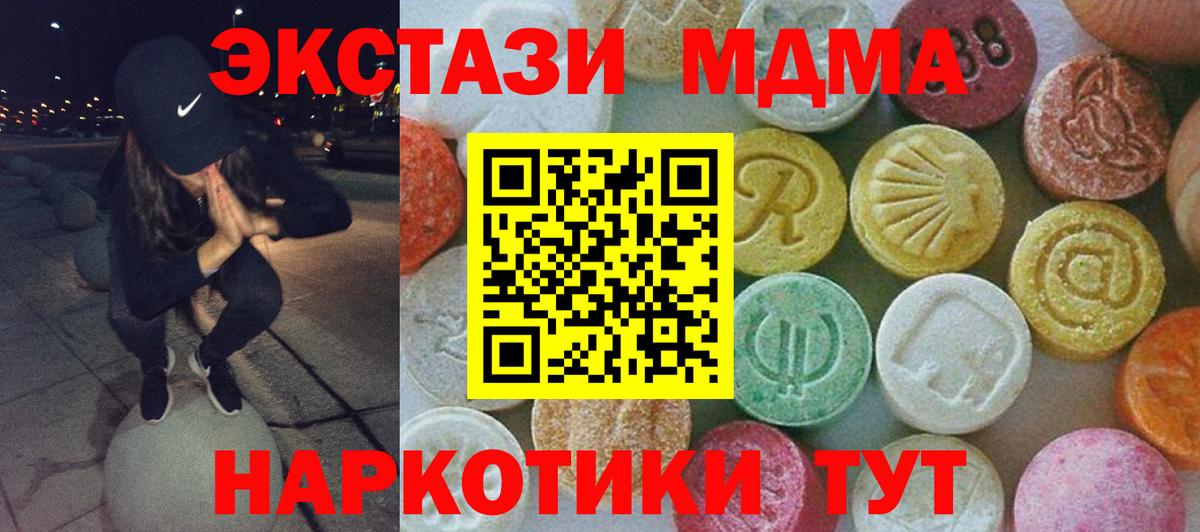 МДМА VHQ  Вход с VPN  Усть-Илимск 