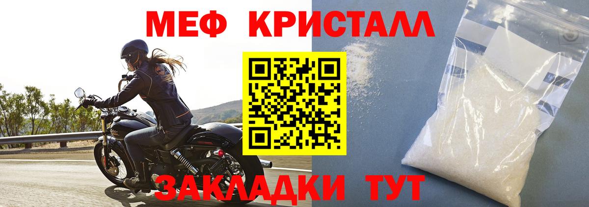 Мефедрон мука Усть-Илимск