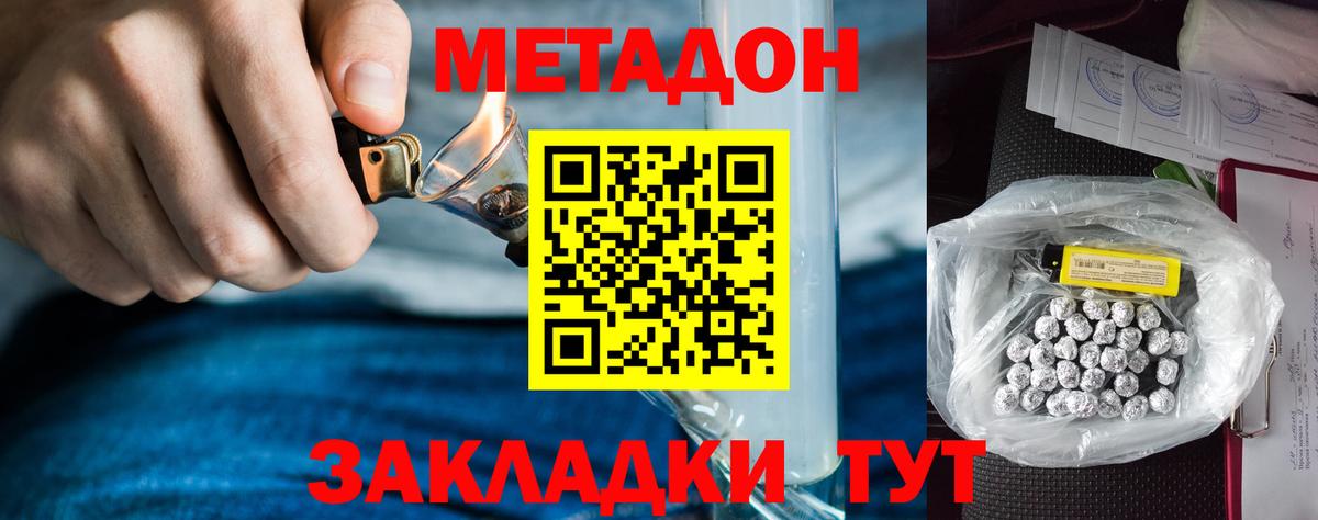 МЕТАДОН мёд  МЕТАДОН methadone  Вход с VPN  Усть-Илимск 