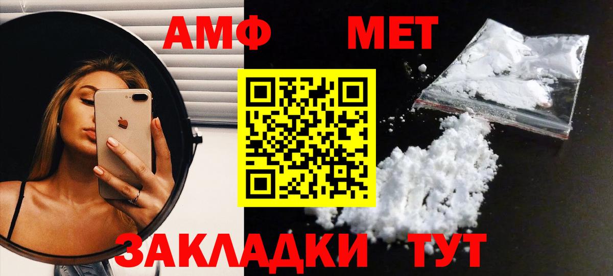 Метамфетамин винт  Вход с VPN  Усть-Илимск 