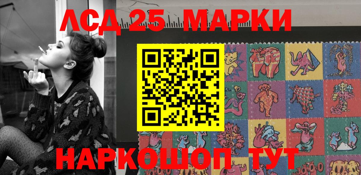 Марки 25I-NBOMe 1,5мг  Вход с VPN  Усть-Илимск 