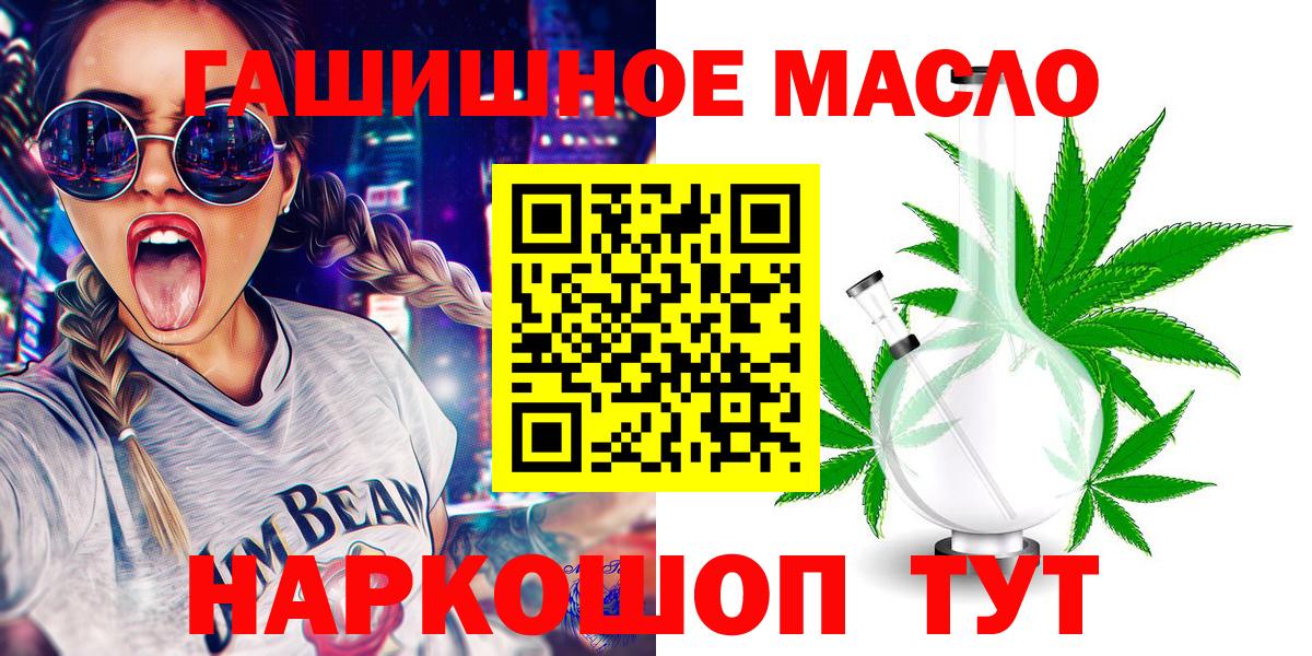 Дистиллят ТГК жижа Усть-Илимск