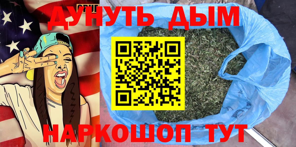 Бошки Шишки White Widow  Каннабис LSD WEED  Бошки марихуана планчик  Усть-Илимск  Конопля ГИДРОПОН  Вход с VPN 